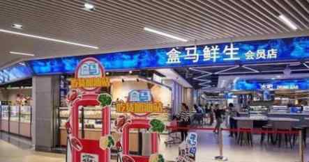 盒马暂停深圳21家门店营业 具体原因是什么