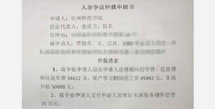 教师提离职被索赔42万 事件具体始末是什么