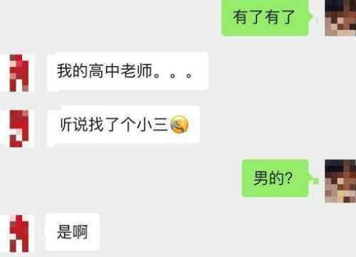 镇江实验高中康华老师不雅视频流出 和学生不雅视频网盘资源在线完整版