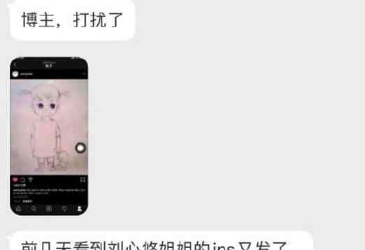 刘心悠和小女孩豆瓣原帖原文 和一个算是三线女艺人暧昧了1个月