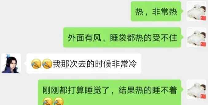 在可可西里失联的95后小伙已离世 生前聊天记录曝光令人痛心