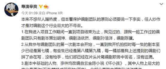 隐秘的角落主创否认侵权 称不认识起诉的两位编剧并劝告别再炒作