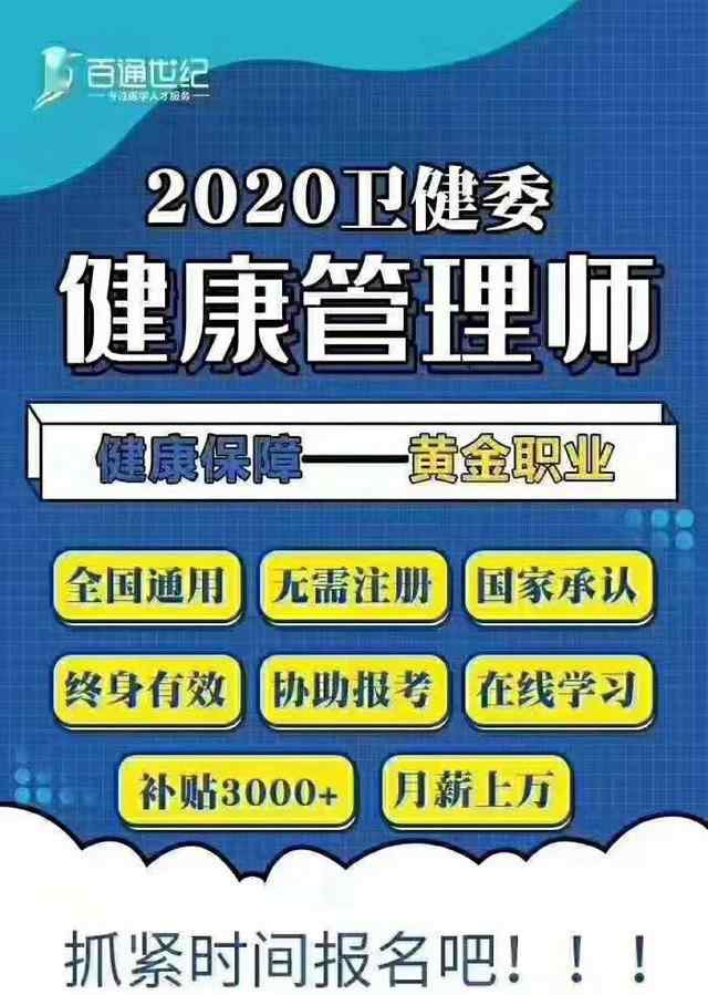 执业药师百通世纪免费 执业药师培训找百通世纪