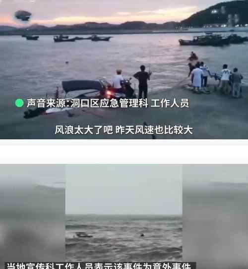 温州通报拍婚纱照3人被海浪卷走 伤亡情况怎么样了