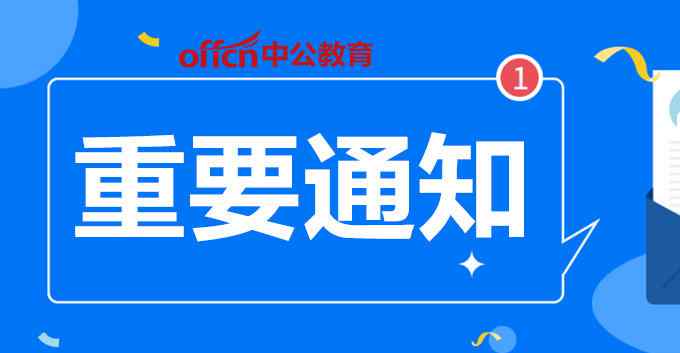 贵州省烟草专卖局 2020贵州省烟草专卖局（公司）招聘78人公告