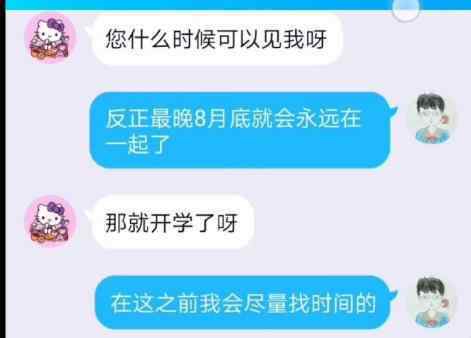 李星星鲍毓明聊天记录曝光 完整版录音证据泄露