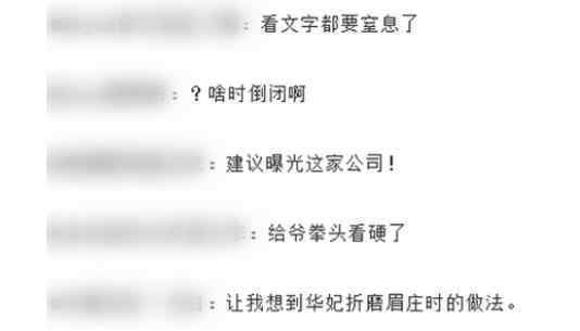 公司让休产假员工手写销售心得 严苛规定曝光