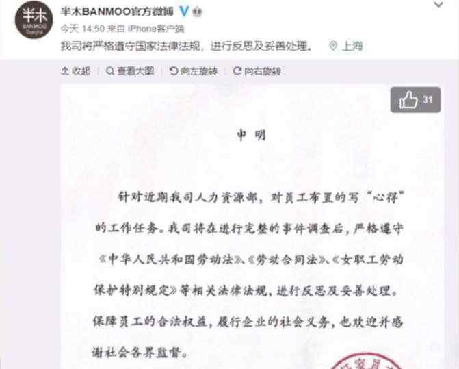 公司让休产假员工手写销售心得 一个错别字罚50元晚交罚款500元