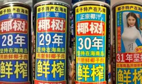 椰树董事长回应押房招聘 说了什么抵押房产了吗