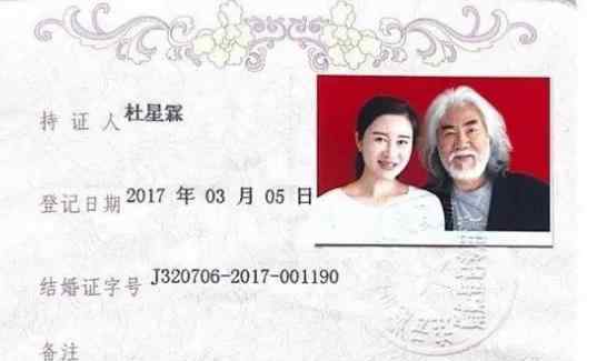 张纪中承认再婚 老婆杜星霖个人资料简介