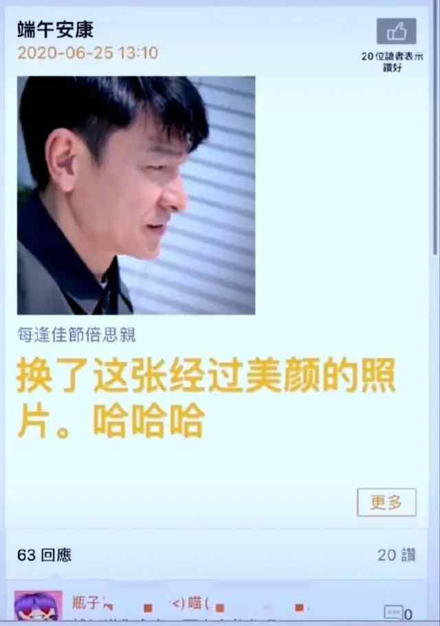 59岁刘德华误发显老生图秒删 前后对比照片曝光