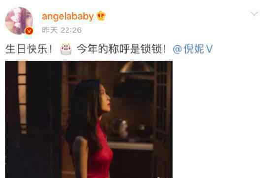 Angelababy连续7年为倪妮庆生 倪妮和杨颖关系为什么这么好