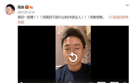 杨迪为cue“三缺一”录视频向张艺兴道歉 全程声音颤抖并哽咽