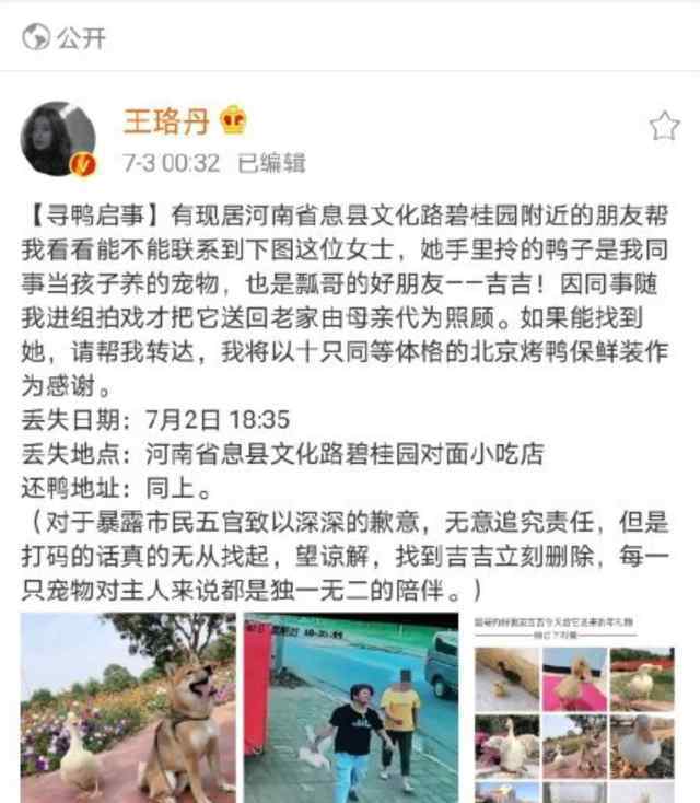 王珞丹发文吉吉已经不在这个世界了 网友怒斥嘴那么馋吗？