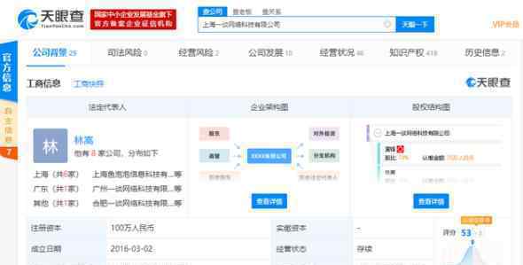 王思聪投资游戏陪练平台被指涉黄怎么回事 平台回应了吗