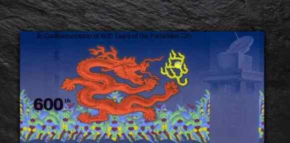紫禁城建成600年纪念券发行 什么样有几种规格