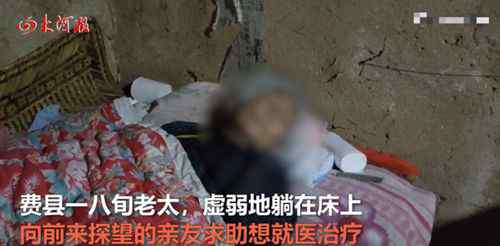 8旬老人摔骨折7个儿女放弃治疗 躺病床虚弱求医 对此大家怎么看？