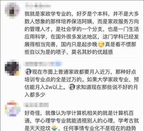 上海将设家政本科专业 哪些学校开设了此专业