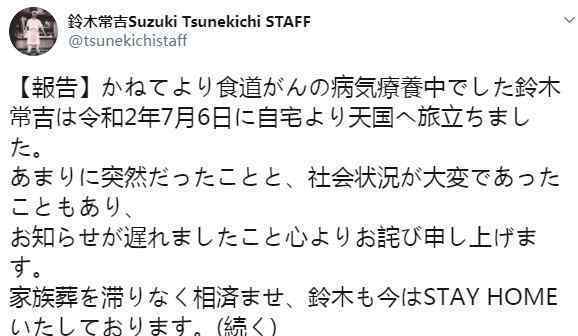 深夜食堂主题曲演唱者去世 铃木常吉代表作有哪些