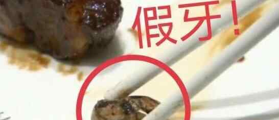 男子在餐厅吃红烧肉咬到硬物 吐出来一看瞬间气炸