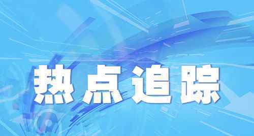 每日优鲜一款产品大肠菌群超标 事件的真相是什么？