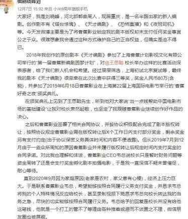 香蕉影业CEO回应王思聪拖欠版权费 过程真相详细揭秘！