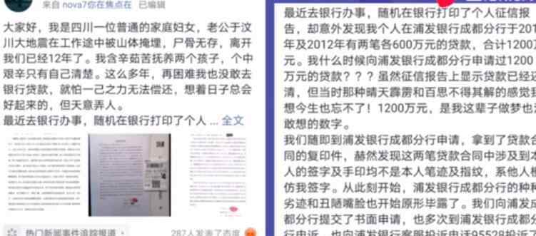 浦发回应被贷款1200万事件 程女士被贷款事件真相是什么