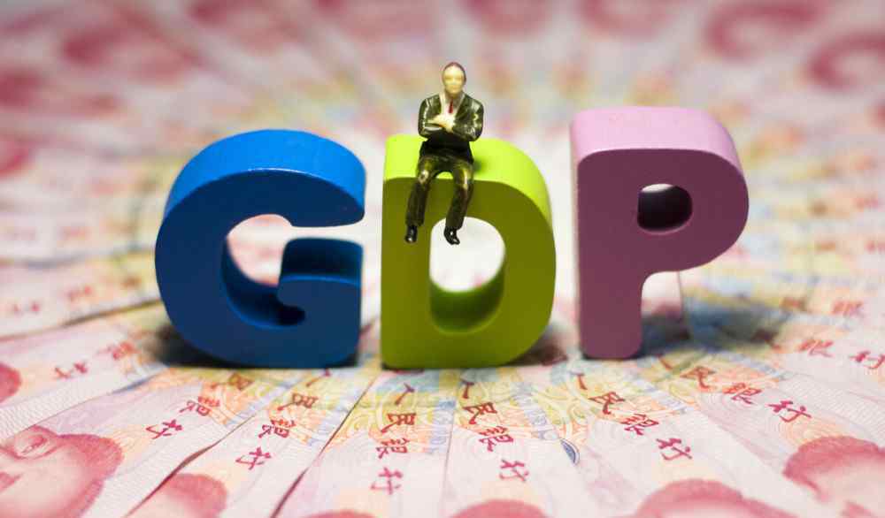 中国第三季度GDP同比增长4.9% 真相到底是怎样的？