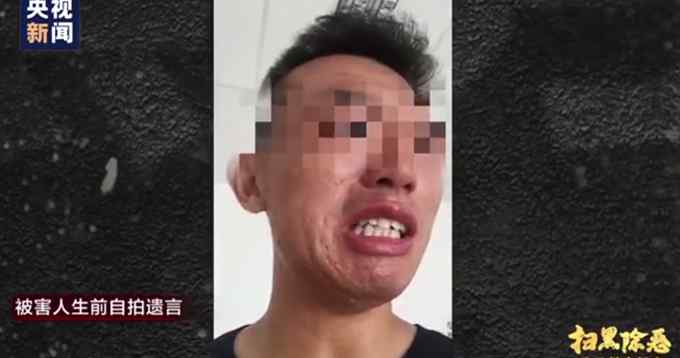 “爸妈 我只想早死早解脱” 看看套路贷把一个大男人逼成啥样了！