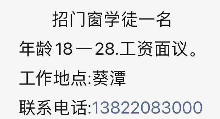 深圳暑假工招聘网 葵潭、汕头、深圳、东莞、佛山招聘17条（暑假工、学徒、杂工、水果蔬菜、文员、收银员、裤头厂、理货员、水果、销售）