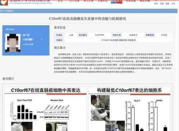 连获三年青创奖学生为西南大学院长之子 又一个“学爸”