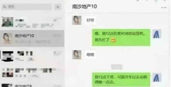 中山大学王晓玮老婆的个人资料简介 王晓玮聊天记录截图内容惊人