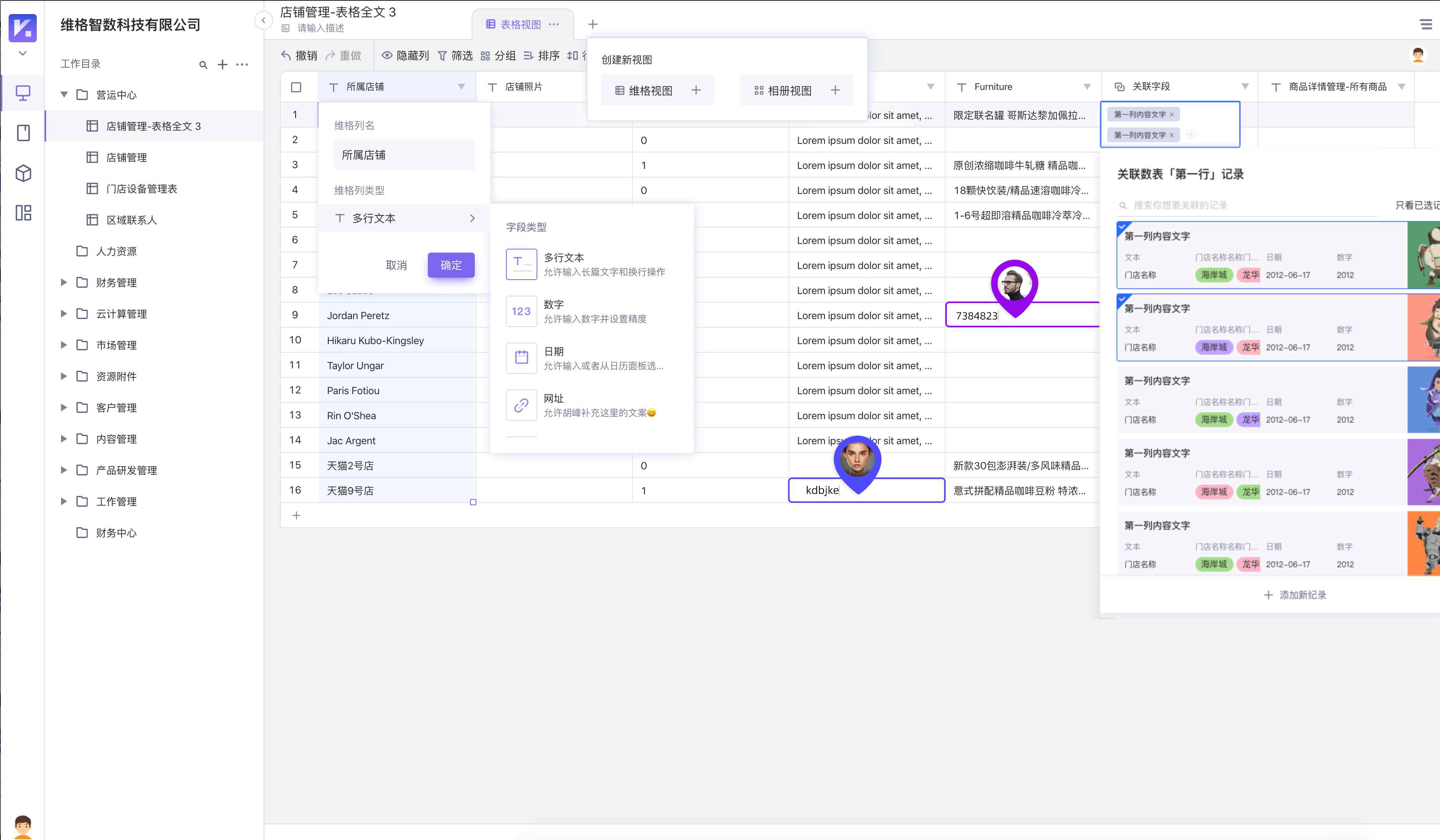 乐有家管理系统 2020都在用什么项目管理软件?大多数回答是维格表