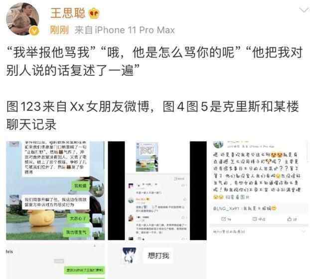 LNG老板回应王思聪 真相原来是这样！