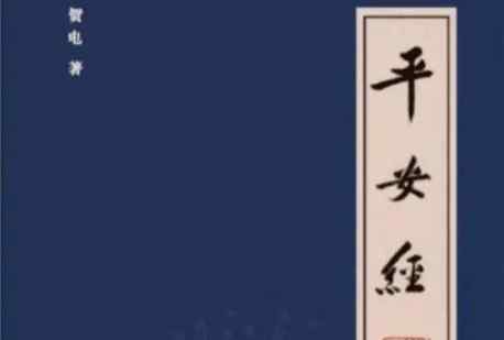 吉林调查公安厅副厅长平安经问题 具体调查结果如何