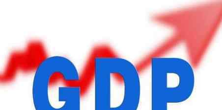 2020二季度GDP增长3.2% 网友：终于由负转正