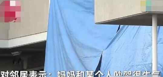 6岁男童冲出家门哭喊“妈妈死了” 邻居跟过去看到可怕一幕