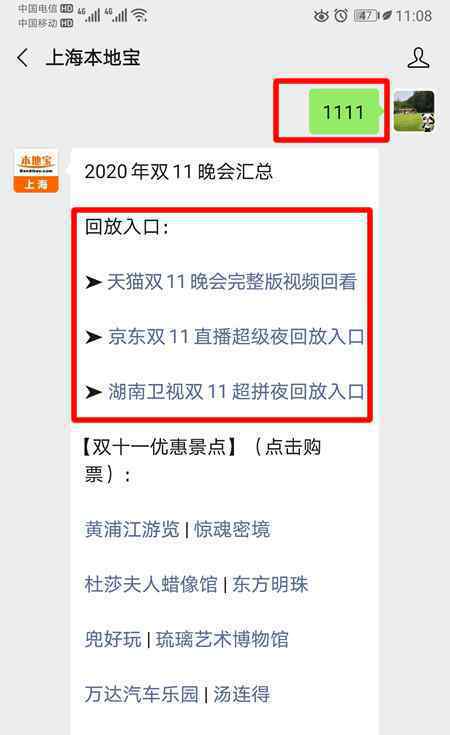 2020双十一成绩单 过程真相详细揭秘！