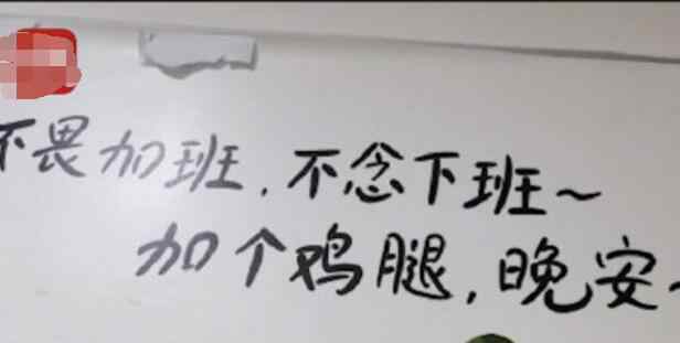 北京一互联网公司被曝工位旁支帐篷 996变为007怎么回事