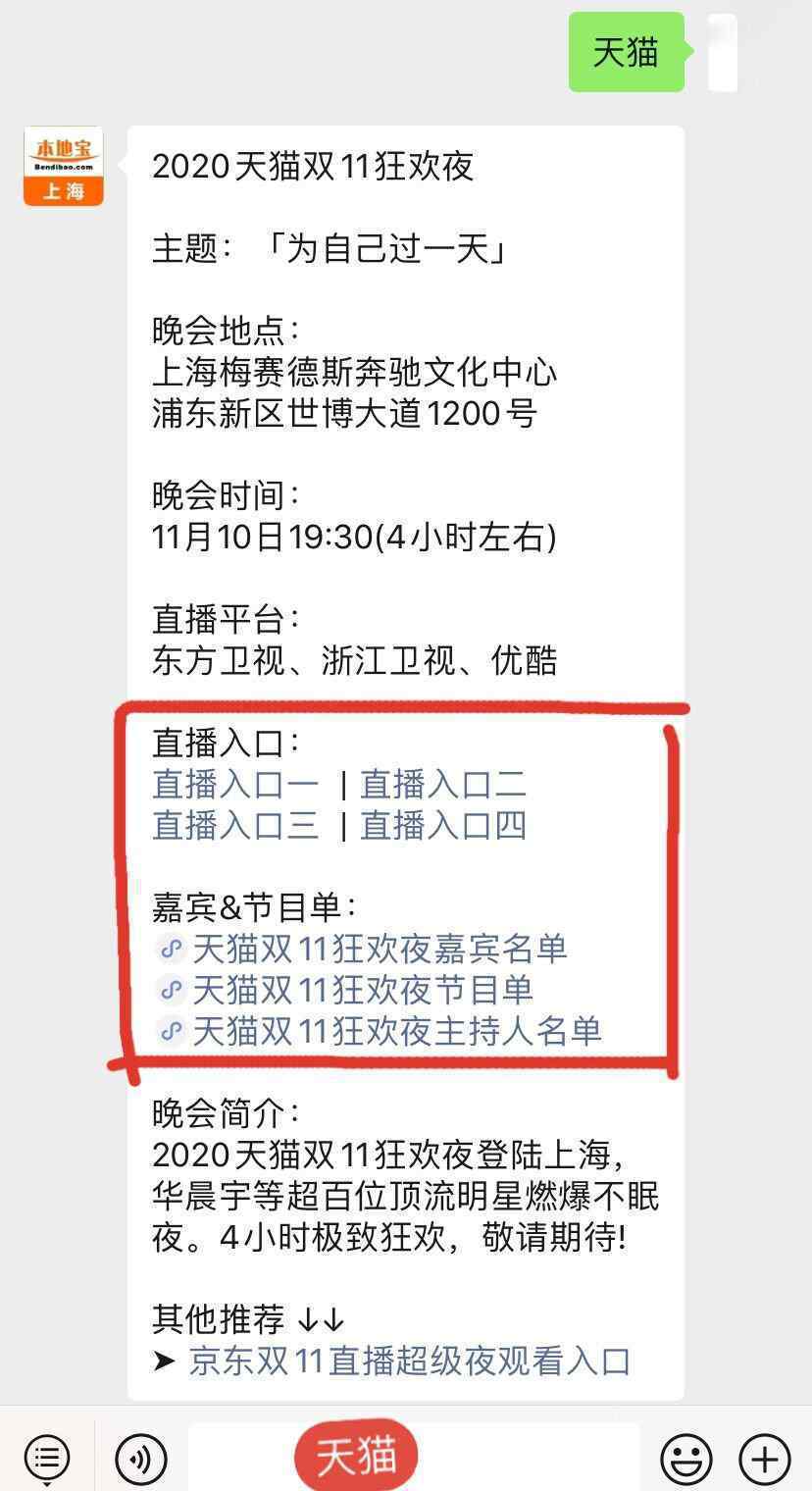 2020双十一成绩单 过程真相详细揭秘！