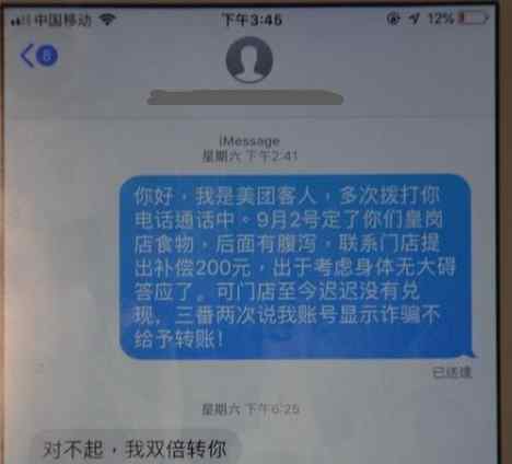 点外卖恶意差评获利上千元被批捕 过程真相详细揭秘！