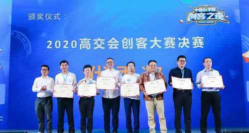 第二十二届中国国际高新技术成果交易会创客大赛决赛在深举办 究竟发生了什么?