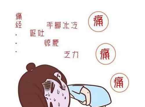 女孩痛经怎么办 女孩痛经怎么缓解 有什么方法