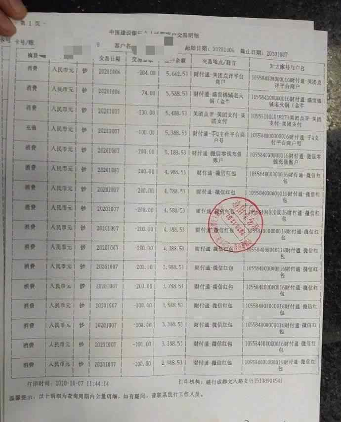 手机丢失9小时损失上万元 具体是啥情况?