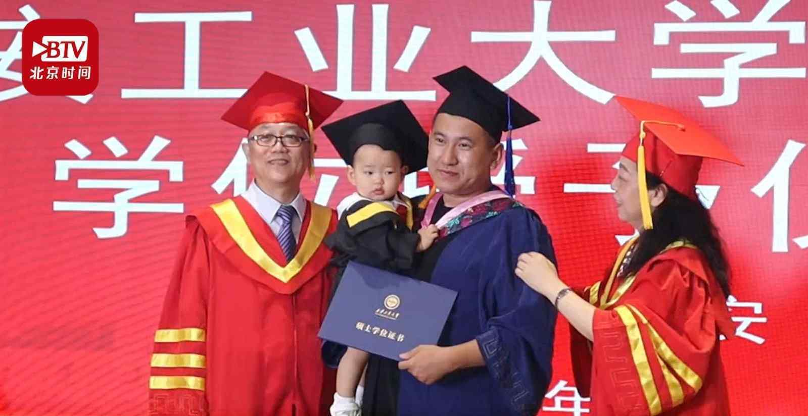 硕士爸爸带1岁宝宝参加毕业典礼 提前20年体验毕业