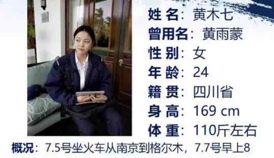 救援队将在无人区搜索失联女大学生 三个区域均有队员待命