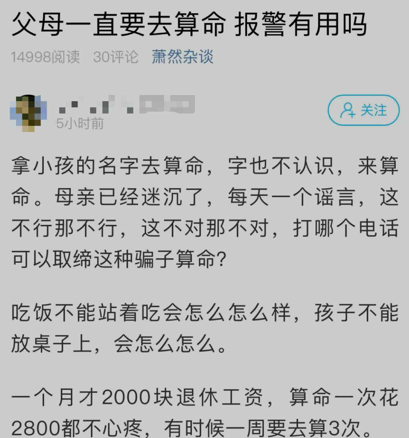 萧山小伙看不下去了！母亲沉迷的事太花钱 有时一周要去3次