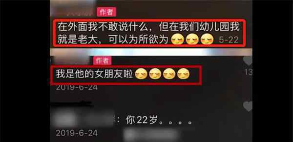 女幼师发与男童亲吻视频称想犯罪 女幼师回复网友争议惹众怒