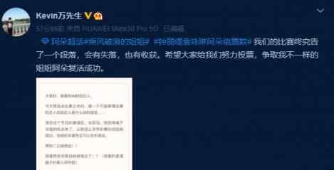 阿朵经纪人发文内容是什么 阿朵详细资料曝光