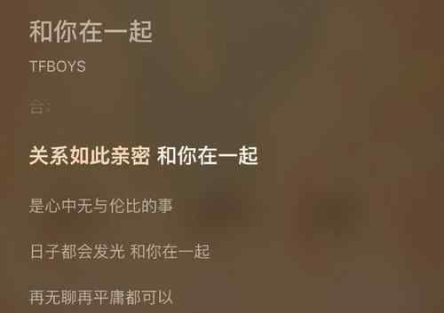 TFBOYS新歌和你在一起正式上线 线上演唱会令粉丝炸锅